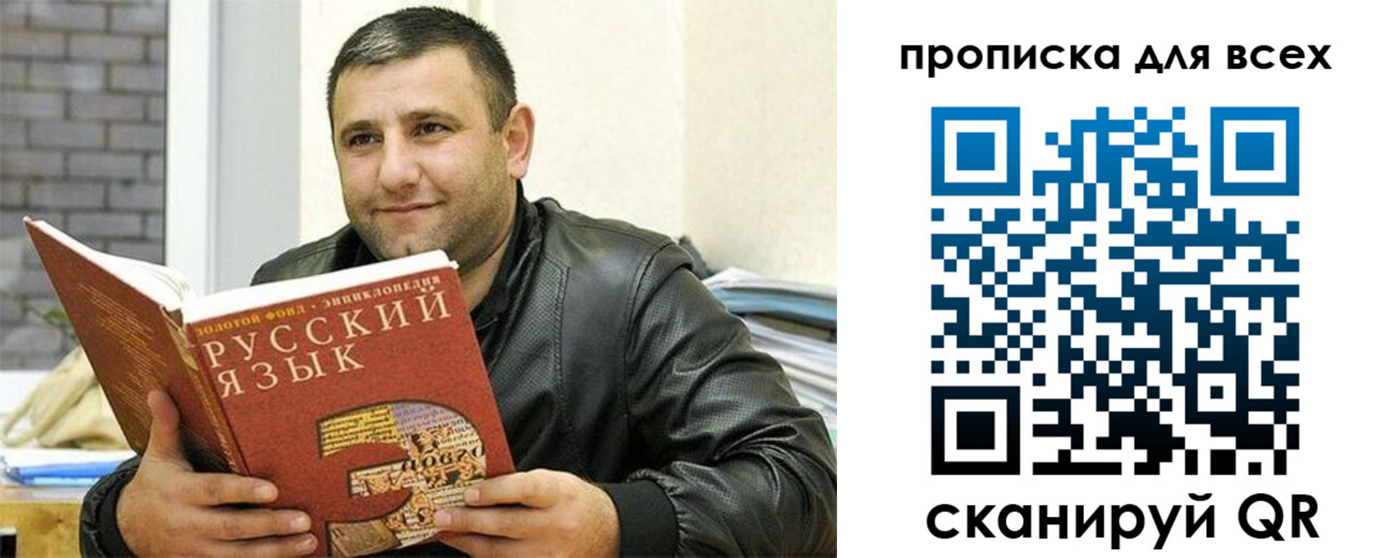 временная регистрация для всех в Ярославле