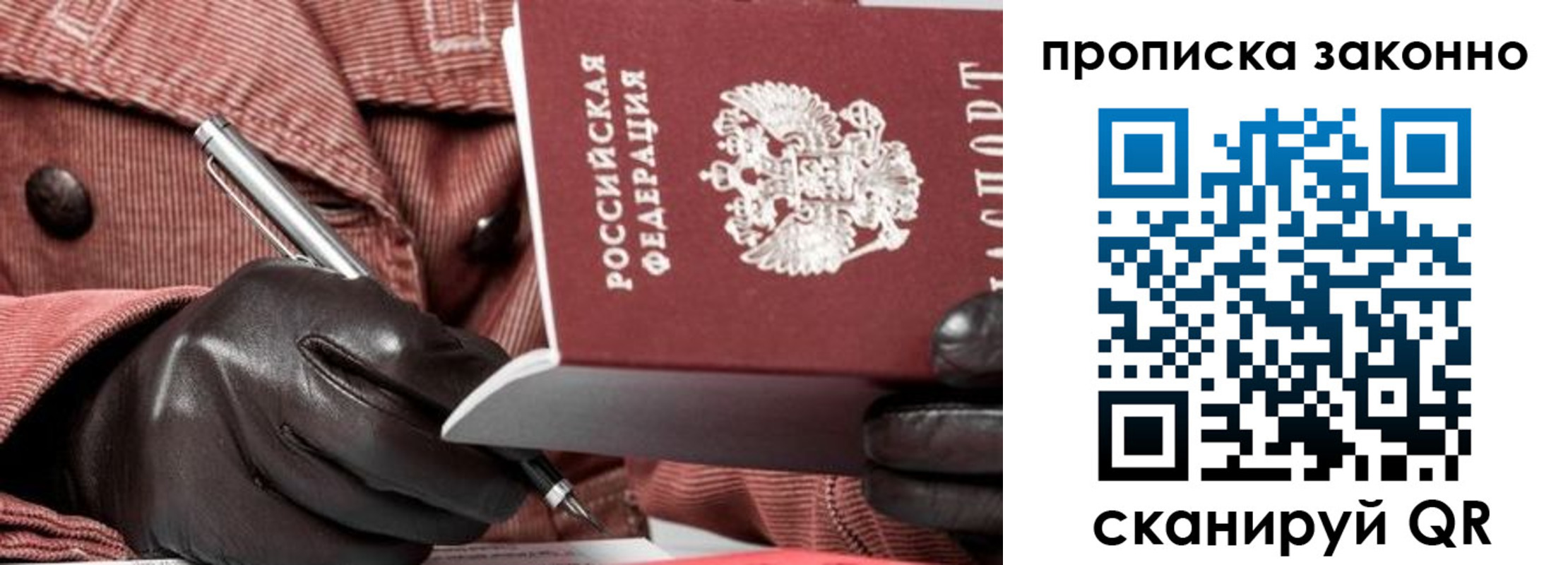 прописка паспорт в Ярославле