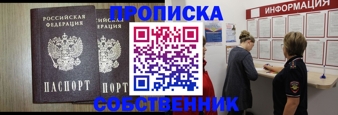 временная регистрация в квартире в Ярославле