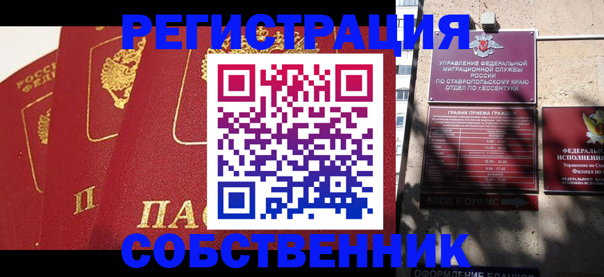 где прописаться в Ярославле