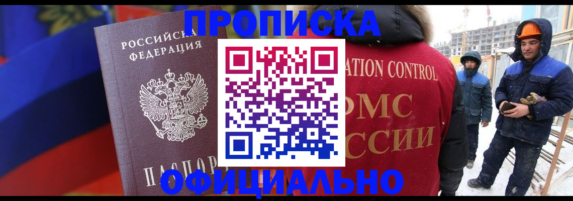 временная регистрация собственник в Ярославле