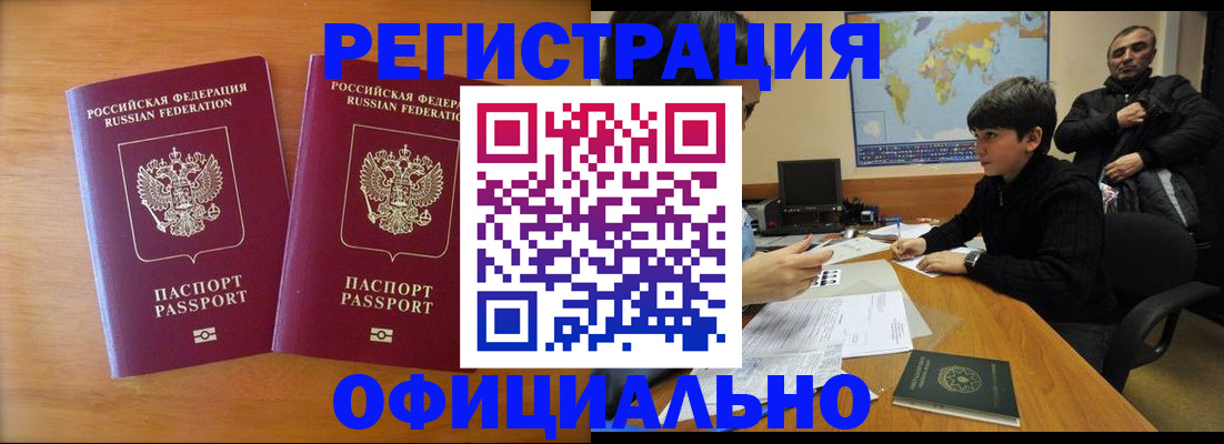 прописка паспорт в Ярославле