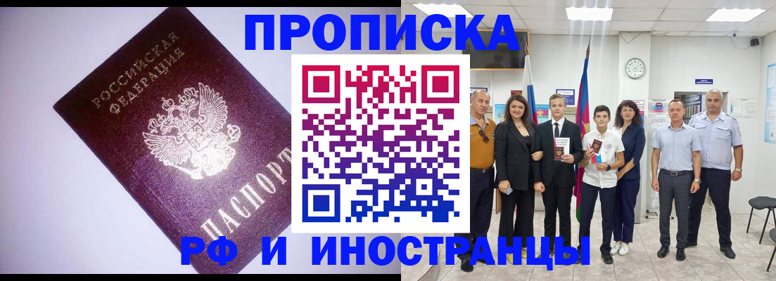 прописка законно в Ярославле