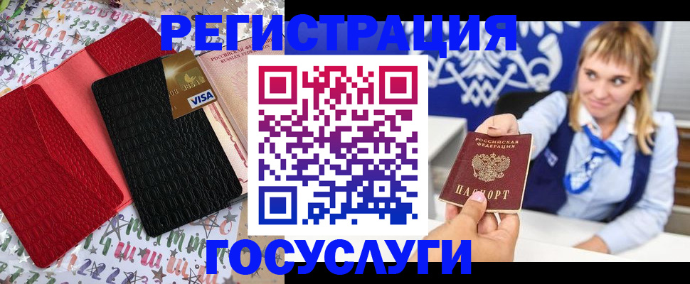 временная регистрация в квартире в Ярославле