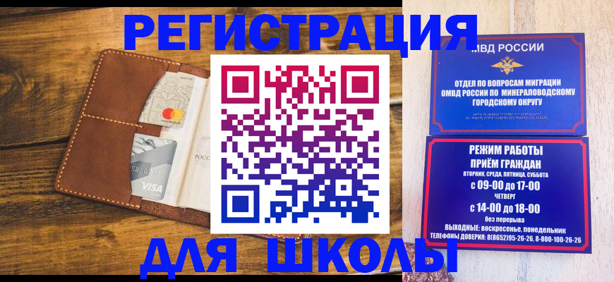 временная регистрация купить в Ярославле